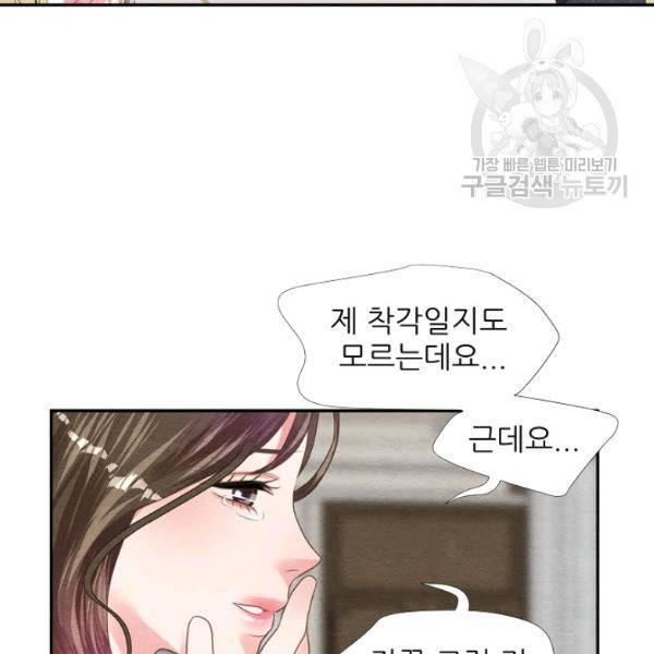 접근금지 53화 13