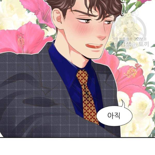 접근금지 53화 17