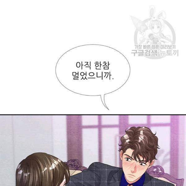 접근금지 53화 18