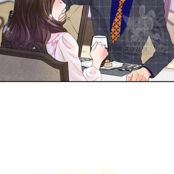 접근금지 53화 19