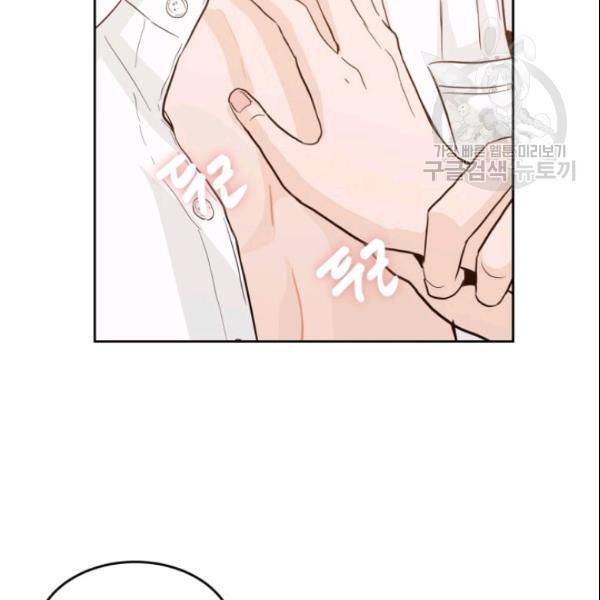 픽셀 오브 라이프 69화 3