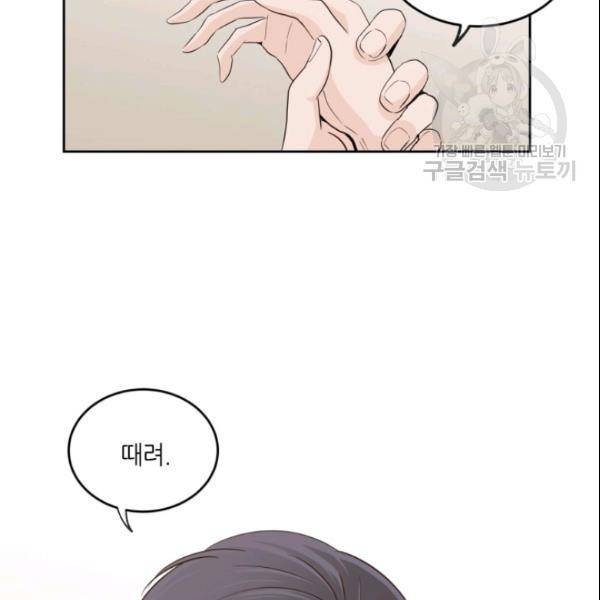 픽셀 오브 라이프 69화 7