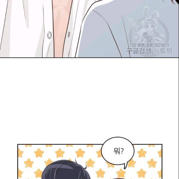 픽셀 오브 라이프 69화 9