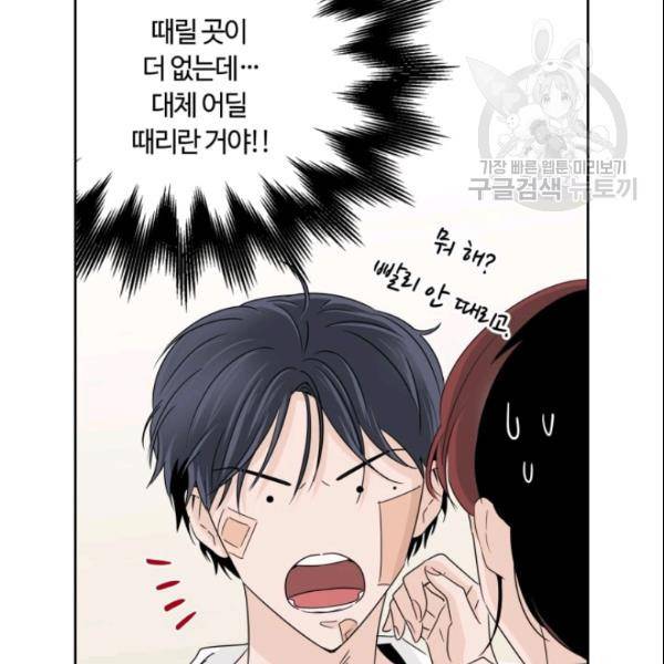 픽셀 오브 라이프 69화 12