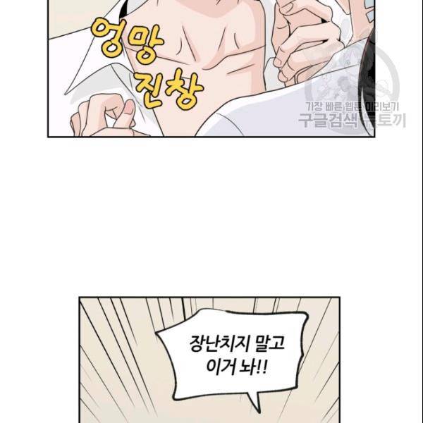 픽셀 오브 라이프 69화 13