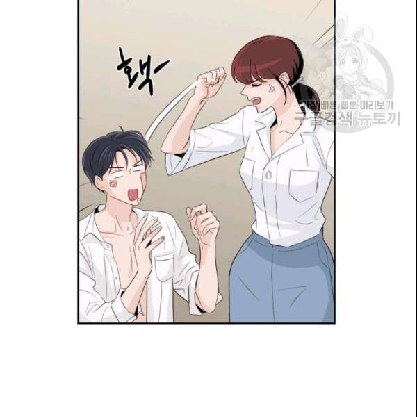 픽셀 오브 라이프 69화 14