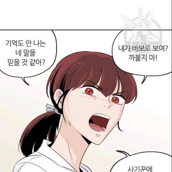 픽셀 오브 라이프 69화 15