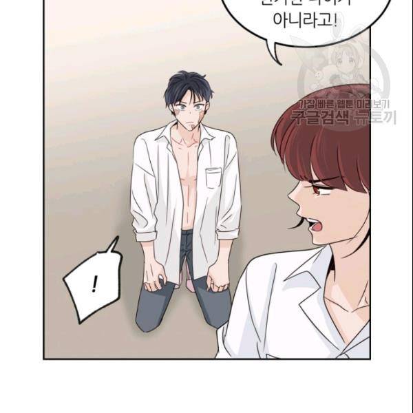 픽셀 오브 라이프 69화 17
