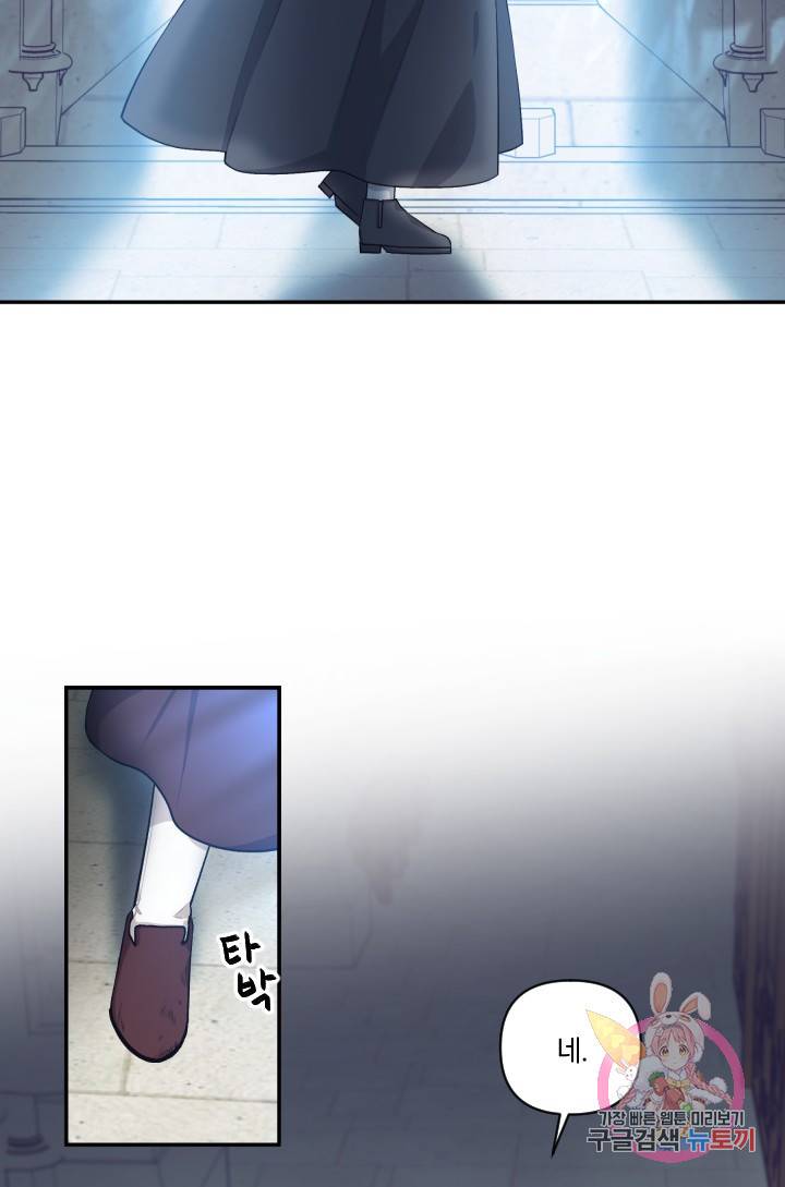 TL 소설 속 시녀가 되었습니다 40화 6