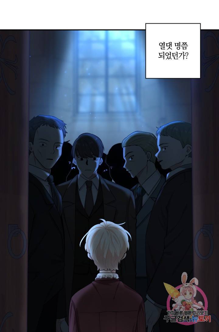 TL 소설 속 시녀가 되었습니다 40화 11
