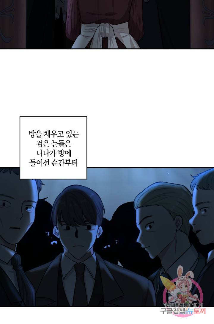 TL 소설 속 시녀가 되었습니다 40화 12