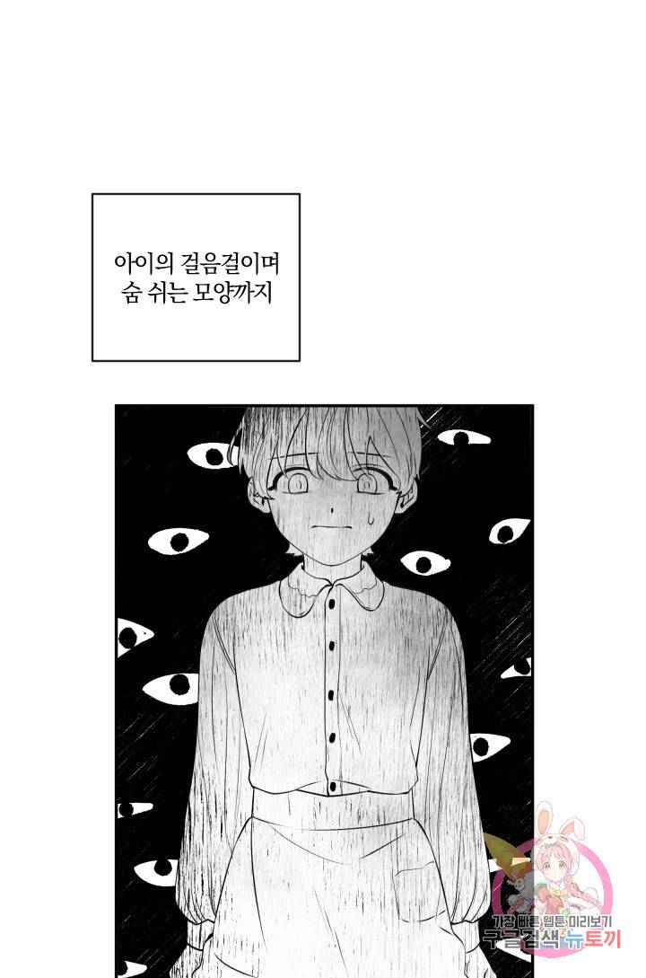 TL 소설 속 시녀가 되었습니다 40화 13