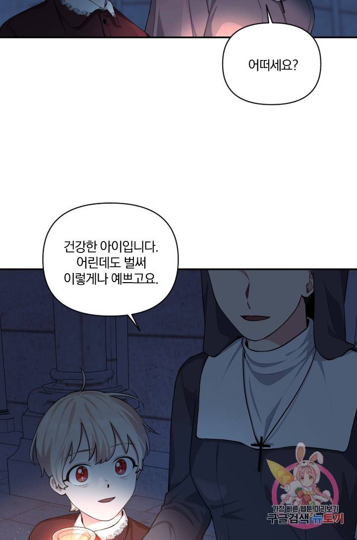 TL 소설 속 시녀가 되었습니다 40화 15