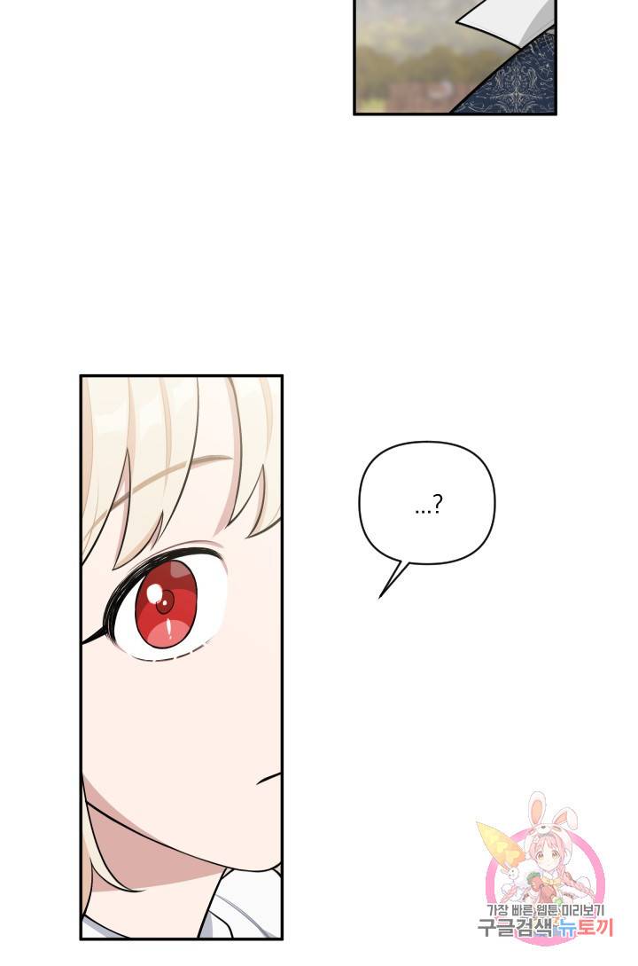 TL 소설 속 시녀가 되었습니다 40화 22