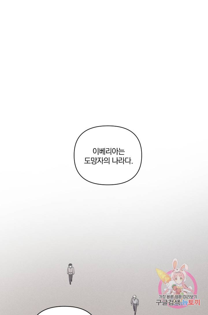 TL 소설 속 시녀가 되었습니다 40화 23