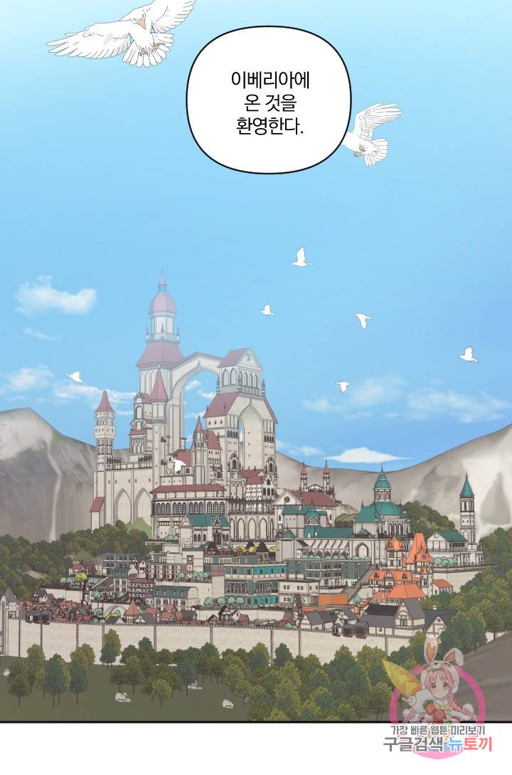 TL 소설 속 시녀가 되었습니다 40화 28