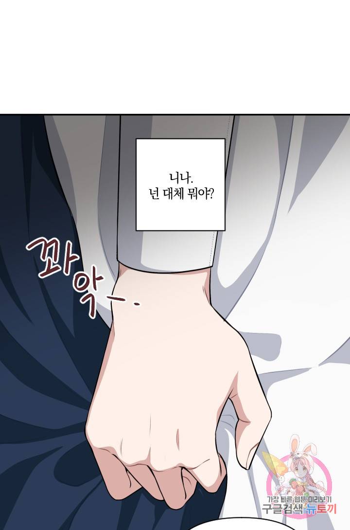 TL 소설 속 시녀가 되었습니다 40화 37
