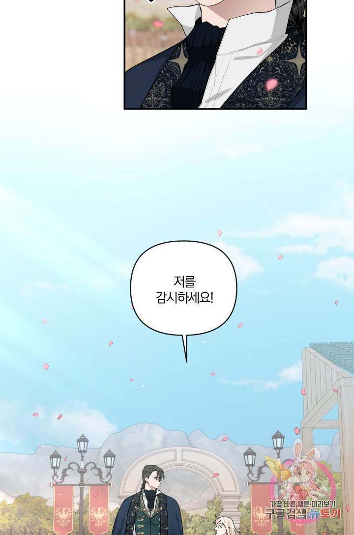 TL 소설 속 시녀가 되었습니다 40화 42