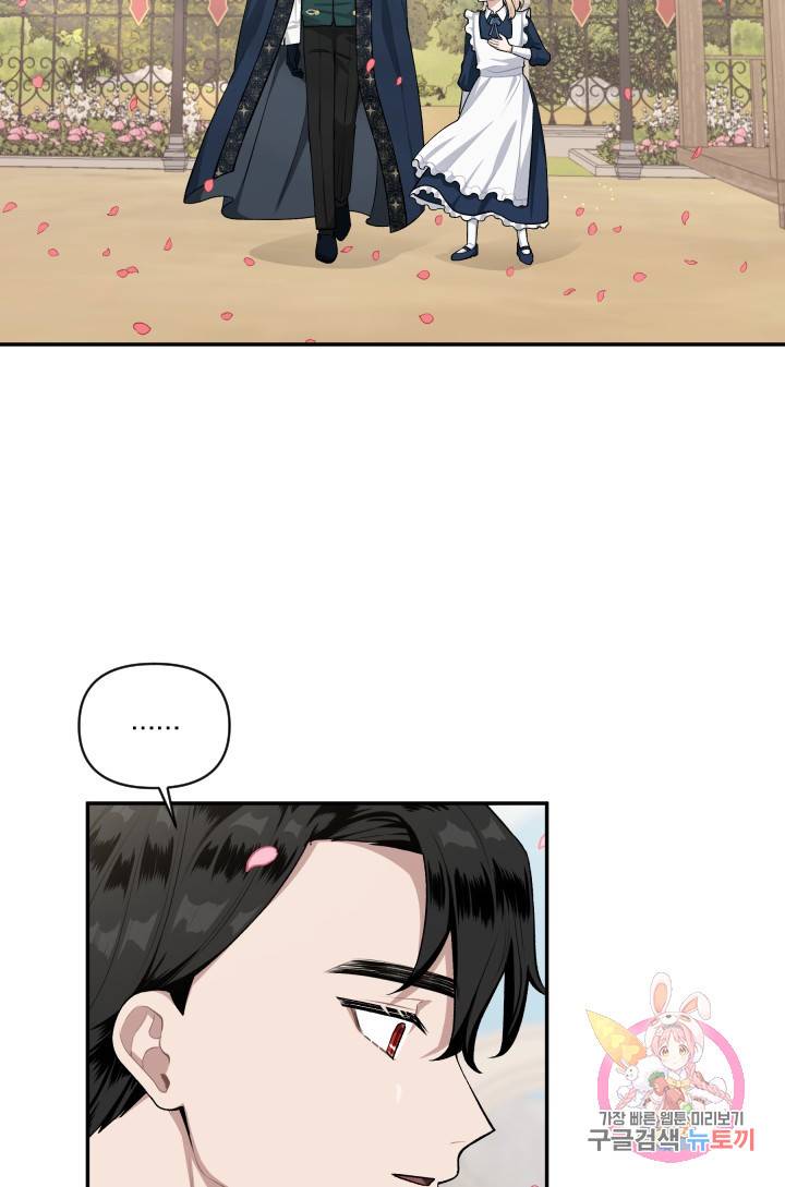 TL 소설 속 시녀가 되었습니다 40화 43