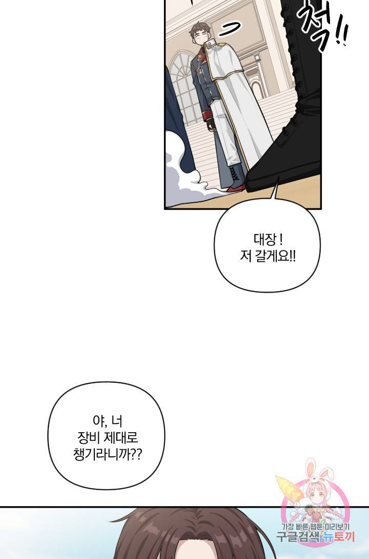 TL 소설 속 시녀가 되었습니다 40화 58