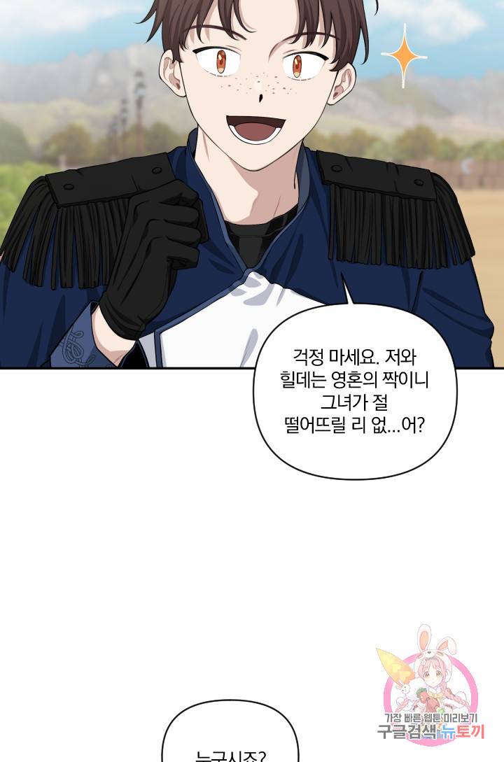 TL 소설 속 시녀가 되었습니다 40화 59