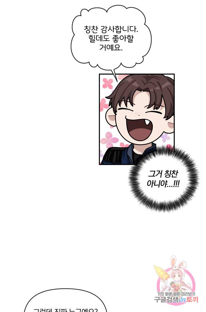 TL 소설 속 시녀가 되었습니다 40화 65