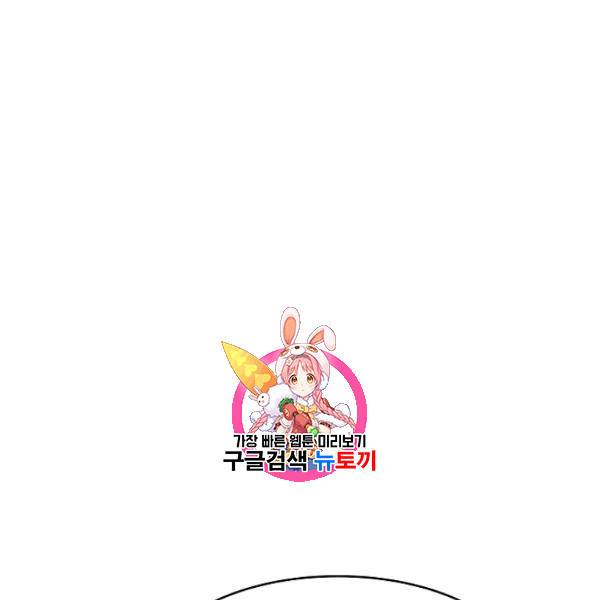 8서클 마법사의 환생 49화 1