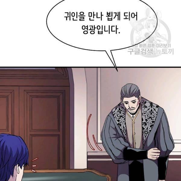 8서클 마법사의 환생 49화 2