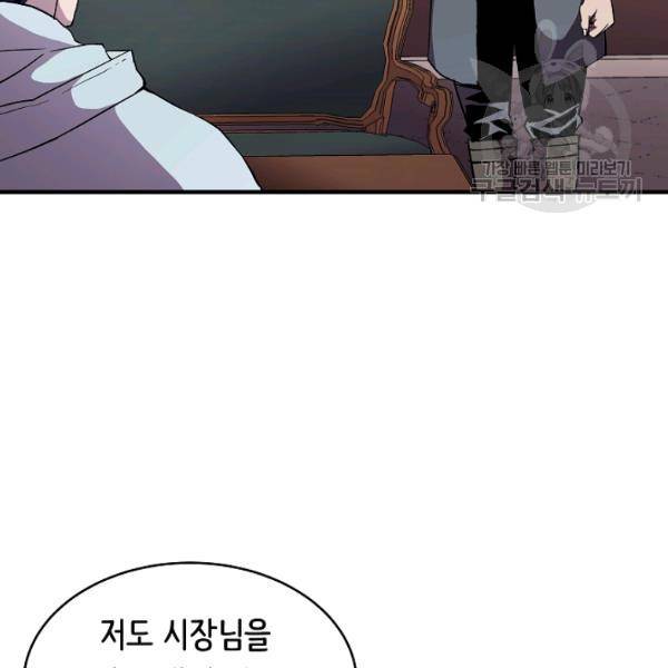 8서클 마법사의 환생 49화 3