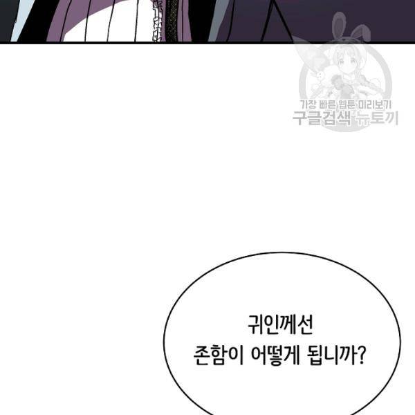 8서클 마법사의 환생 49화 5