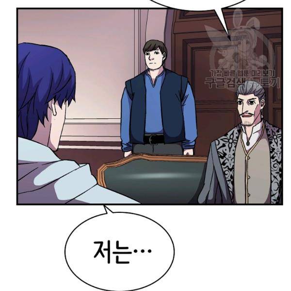8서클 마법사의 환생 49화 6
