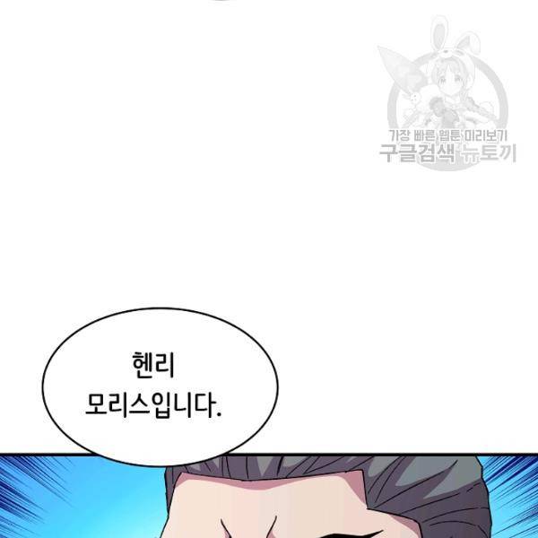 8서클 마법사의 환생 49화 7