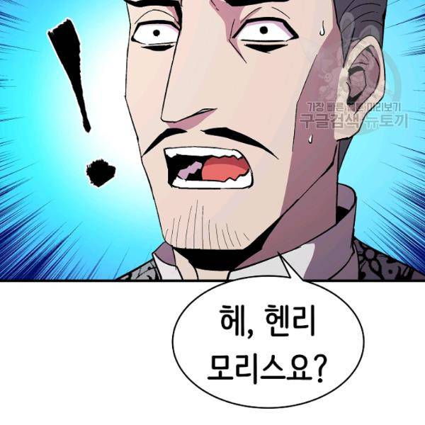 8서클 마법사의 환생 49화 8