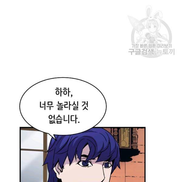 8서클 마법사의 환생 49화 9