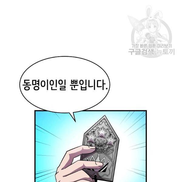 8서클 마법사의 환생 49화 11