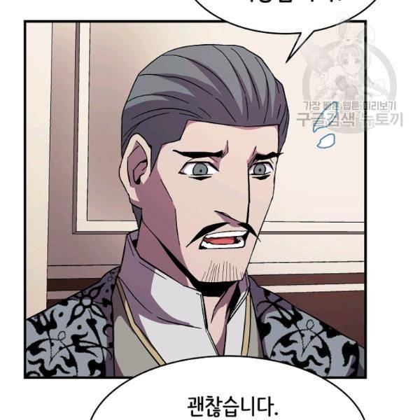 8서클 마법사의 환생 49화 13