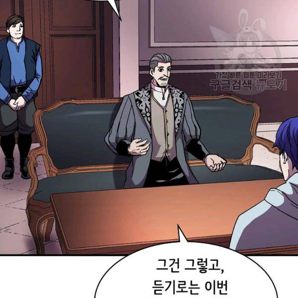 8서클 마법사의 환생 49화 15