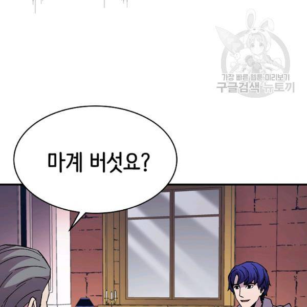 8서클 마법사의 환생 49화 19