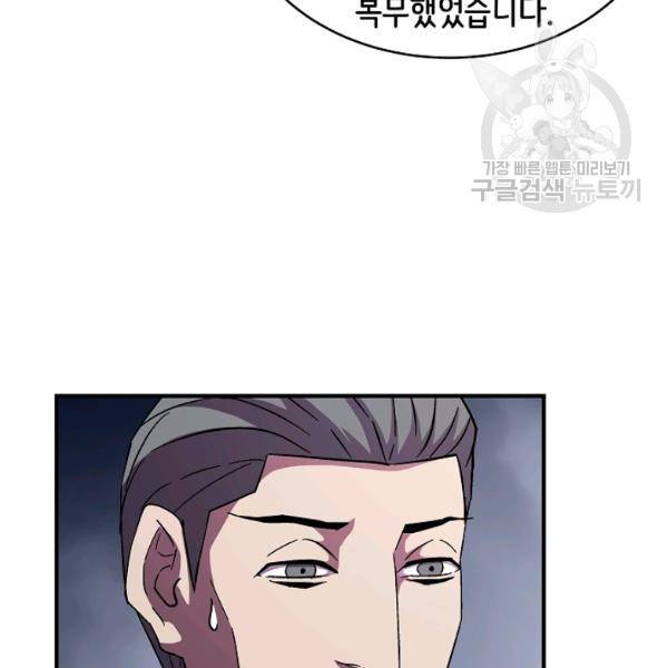 8서클 마법사의 환생 49화 21
