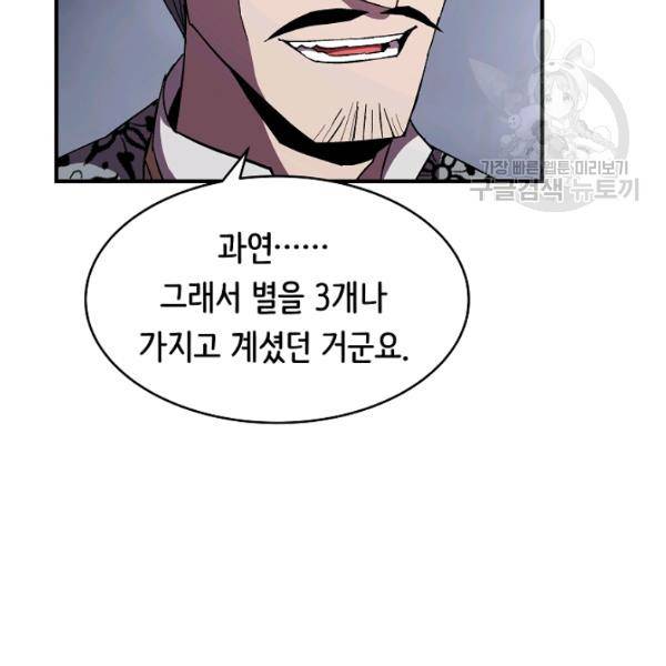8서클 마법사의 환생 49화 22