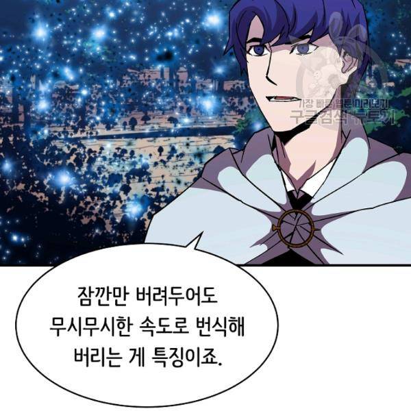 8서클 마법사의 환생 49화 24