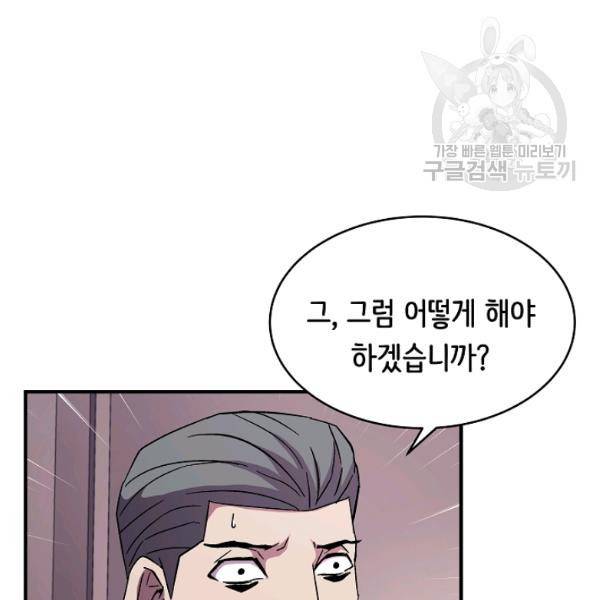 8서클 마법사의 환생 49화 25