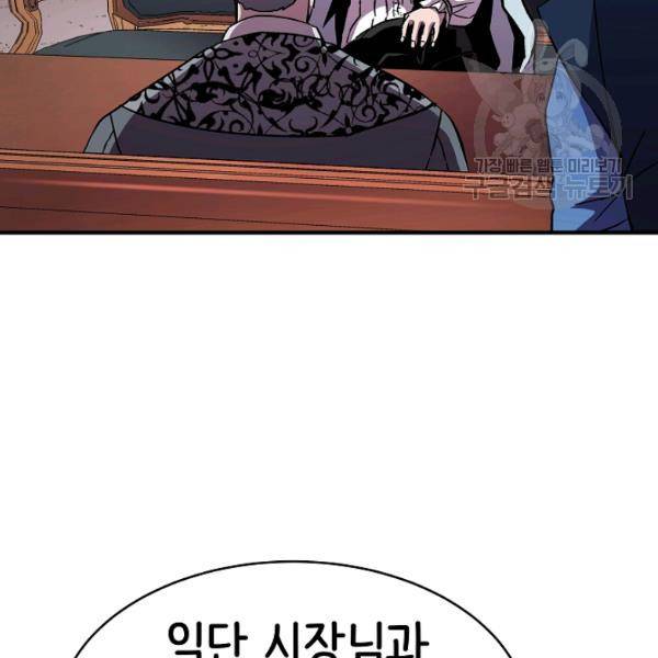 8서클 마법사의 환생 49화 28