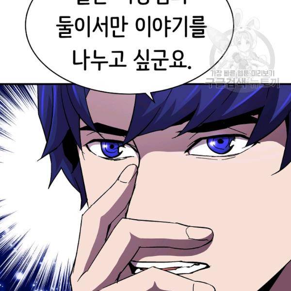 8서클 마법사의 환생 49화 29