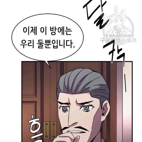 8서클 마법사의 환생 49화 34