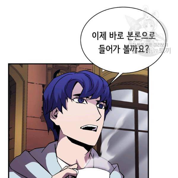 8서클 마법사의 환생 49화 36
