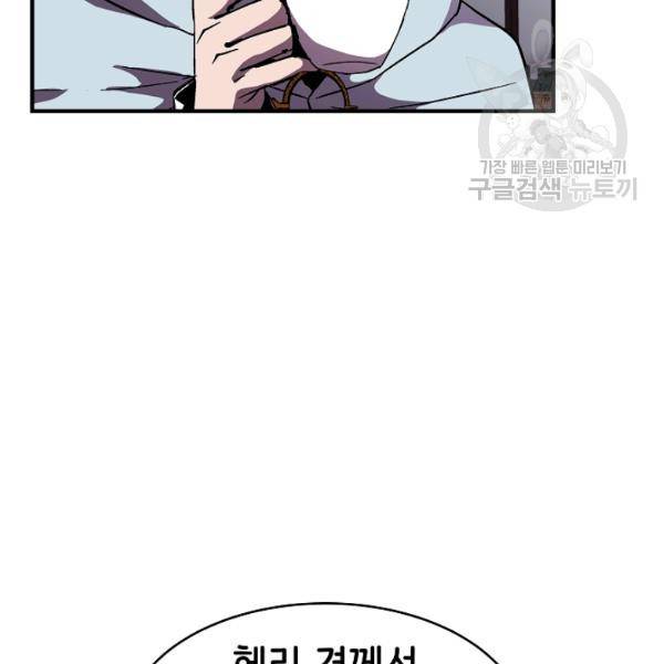 8서클 마법사의 환생 49화 37
