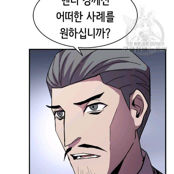 8서클 마법사의 환생 49화 38