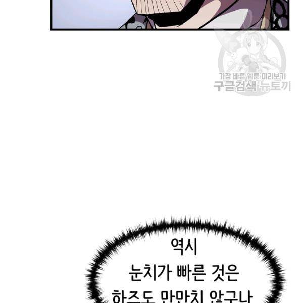 8서클 마법사의 환생 49화 39