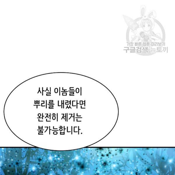 8서클 마법사의 환생 49화 43